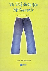 Μη διαθέσιμο εξώφυλλο