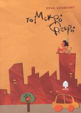 Μη διαθέσιμο εξώφυλλο