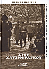 Μη διαθέσιμο εξώφυλλο