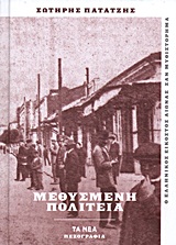 Μη διαθέσιμο εξώφυλλο