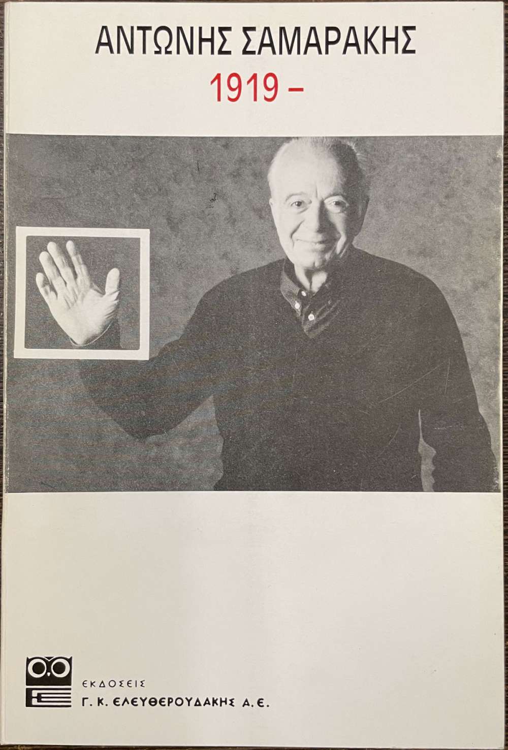 Μη διαθέσιμο εξώφυλλο