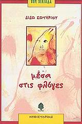 Μη διαθέσιμο εξώφυλλο