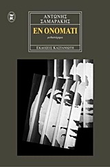 Μη διαθέσιμο εξώφυλλο