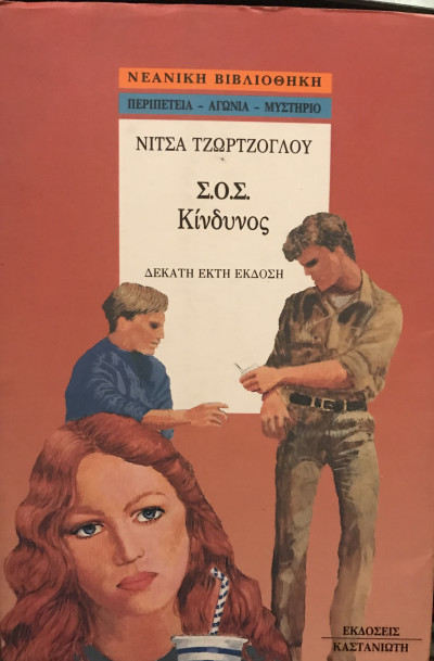 Μη διαθέσιμο εξώφυλλο