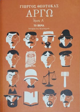 Μη διαθέσιμο εξώφυλλο