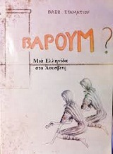 Μη διαθέσιμο εξώφυλλο