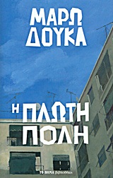 Μη διαθέσιμο εξώφυλλο